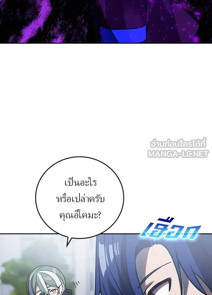 เป้าหมายครั้งที่ 2 ตอนที่ 72 รูปที่ 36