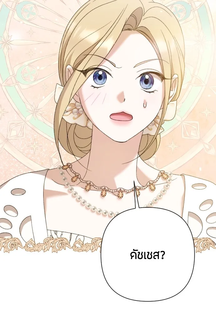 แด่ใจที่ไร้รัก ตอนที่ 65 รูปที่ 59