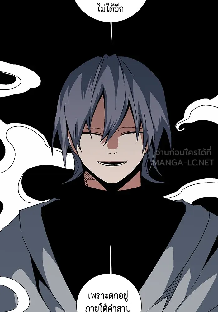 หนึ่งก้าวสู่เจ้ามาร ตอนที่ 53 ยูเรีย (1) รูปที่ 108