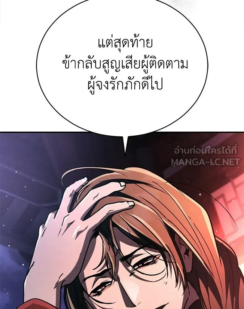 กำปั้นราชันคืนชีพ ตอนที่ 37 รูปที่ 30