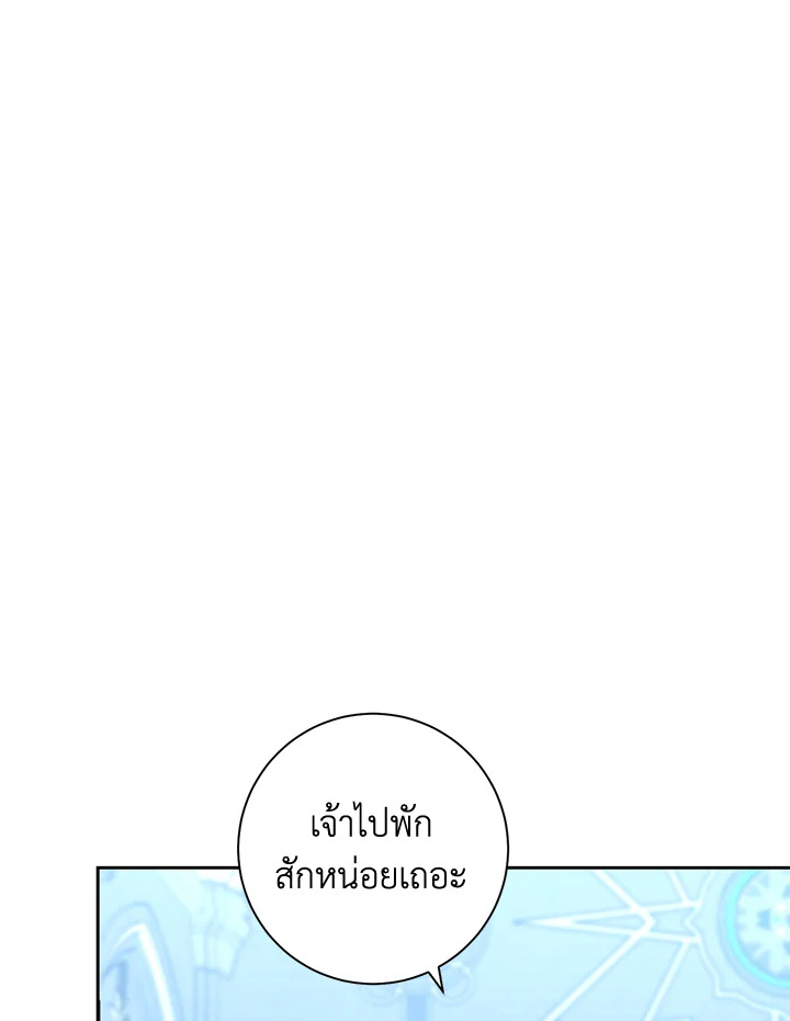 พลทหารโครงกระดูกผู้ม ตอนที่ 181 รูปที่ 111