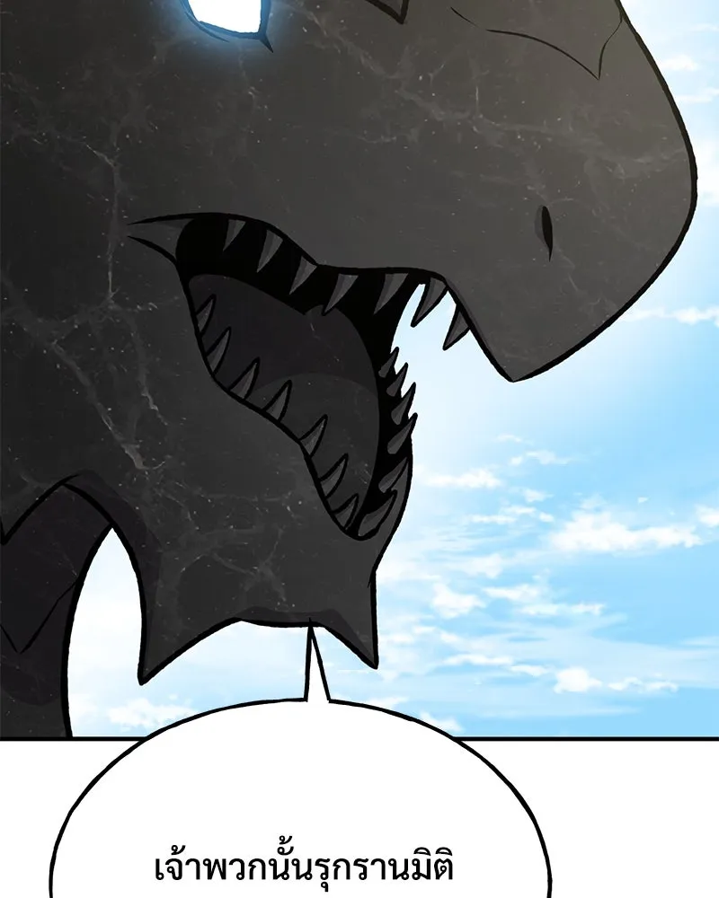 ปลูกผักพิชิตหอคอย ตอนที่ 93 รูปที่ 131