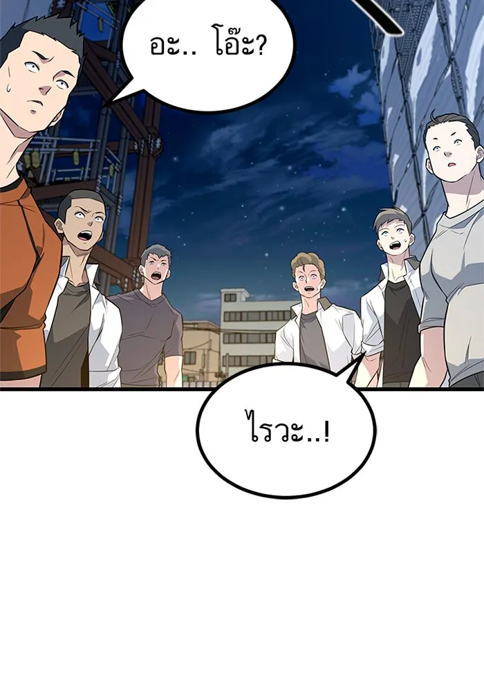 ราชาลานประลอง ตอนที่ 10 รูปที่ 79