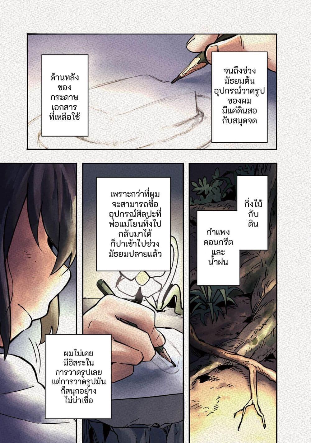 Manga-lc-com อ่านมังงะ อ่านการ์ตูน ออนไลน์ ฟรี Kyou mo E ni Kaita Mochi ga Umai ตอนที่ 1 2 3 4 5 6 7 8 9 10 11 12 13 14 ฟรี ไม่มีโฆษณา Manga-lc - อ่าน มังงะ อ่าน การ์ตูน ออนไลน์ อ่านมังงะ ฟรี