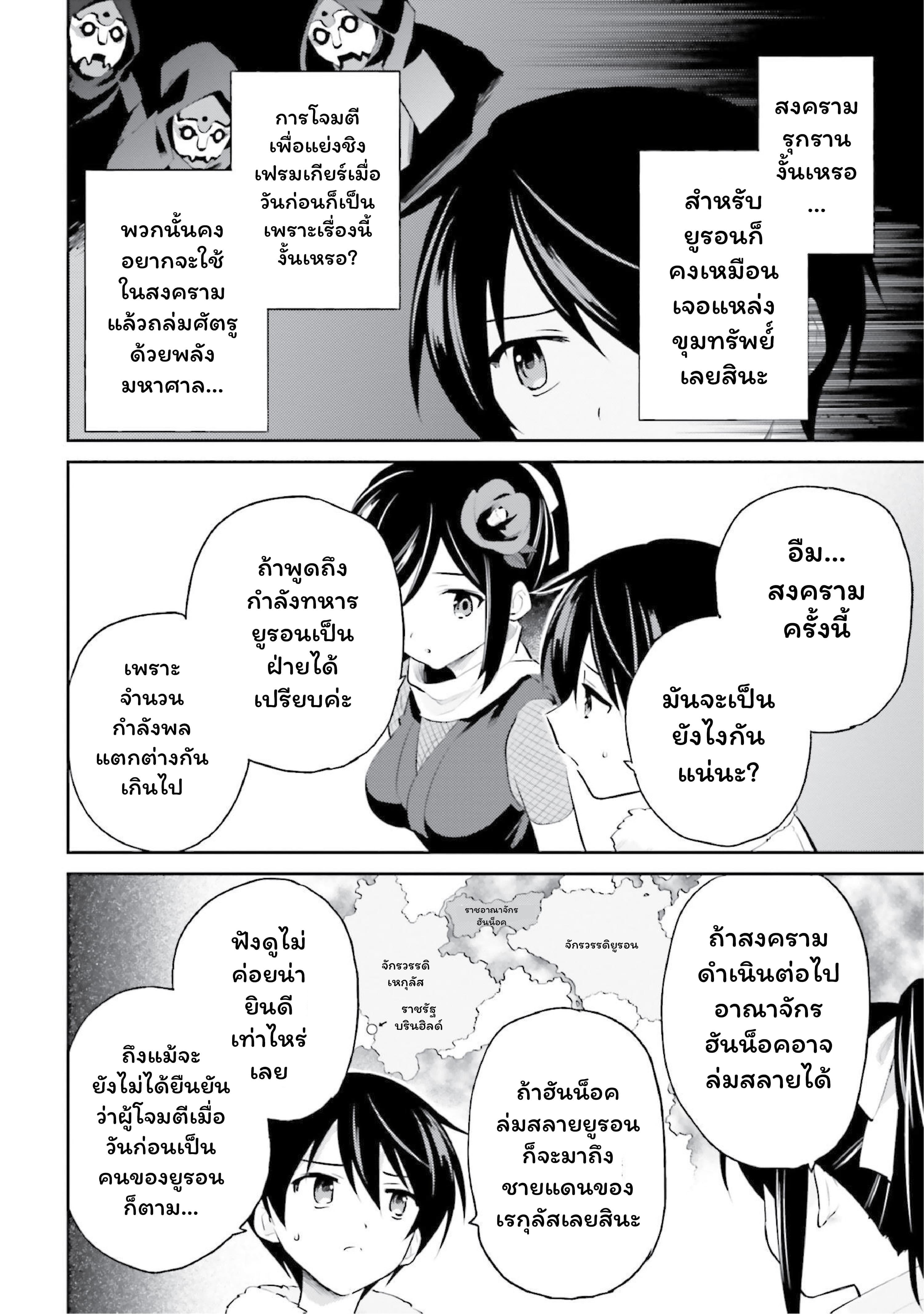 Manga-lc-com อ่านมังงะ อ่านการ์ตูน ออนไลน์ ฟรี In Another World With My Smartphone ไปต่างโลกกับสมาร์ทโฟน ตอนที่ 1 2 3 4 5 6 7 8 9 10 11 12 13 14 ฟรี ไม่มีโฆษณา Manga-lc - อ่าน มังงะ อ่าน การ์ตูน ออนไลน์ อ่านมังงะ ฟรี