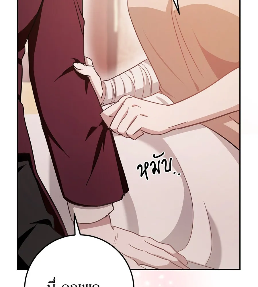 เบื้องหลังรอยยิ้มของเจ้าหญิง ตอนที่ 18 รูปที่ 97