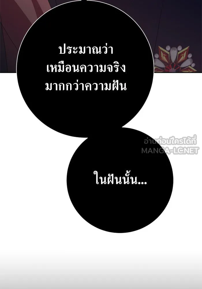 ชิงชีวิตพลิกลิขิตชะตา ตอนที่ 157. จะอภิเษกสมรสกับหม่อมฉันหรือเ รูปที่ 117