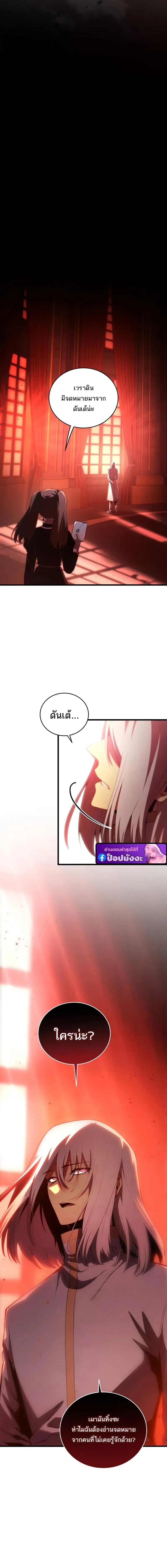 Swordmaster_s Youngest Son บ_ตรคนส_ดท_องของตระก_ลเซ_ยนดาบ ตอนที่ ตอนที่ 199 รูปที่ 13