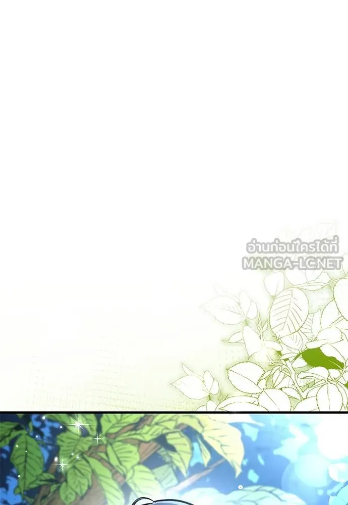 ผู้พิทักษ์เถื่อน ตอนที่ 28 รูปที่ 43