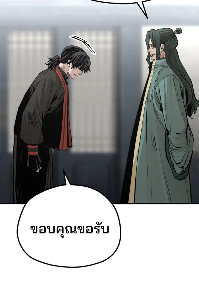 เส้นทางสู่เทพมาร ตอนที่ 110 รูปที่ 31