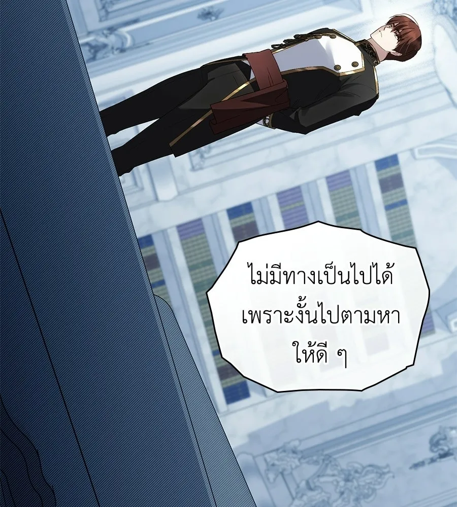 เล่ห์รักชนชั้นสูง ตอนที่ 90 รูปที่ 14