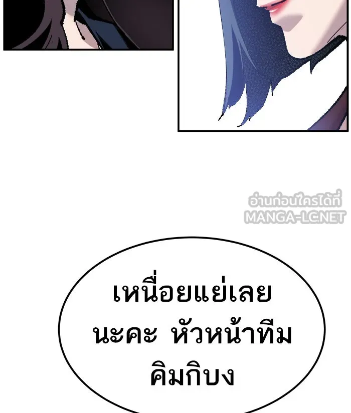 ยอดคนเลเวลทะลุ ตอนที่ 43 ประกาศสงคราม รูปที่ 27