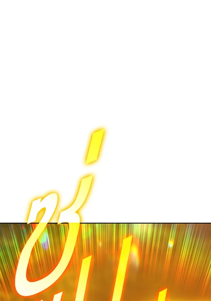 +99 ท่อนไม้พร้อมบวก ตอนที่ 53 ดิเมนชันอีตเตอร์ (1) รูปที่ 37