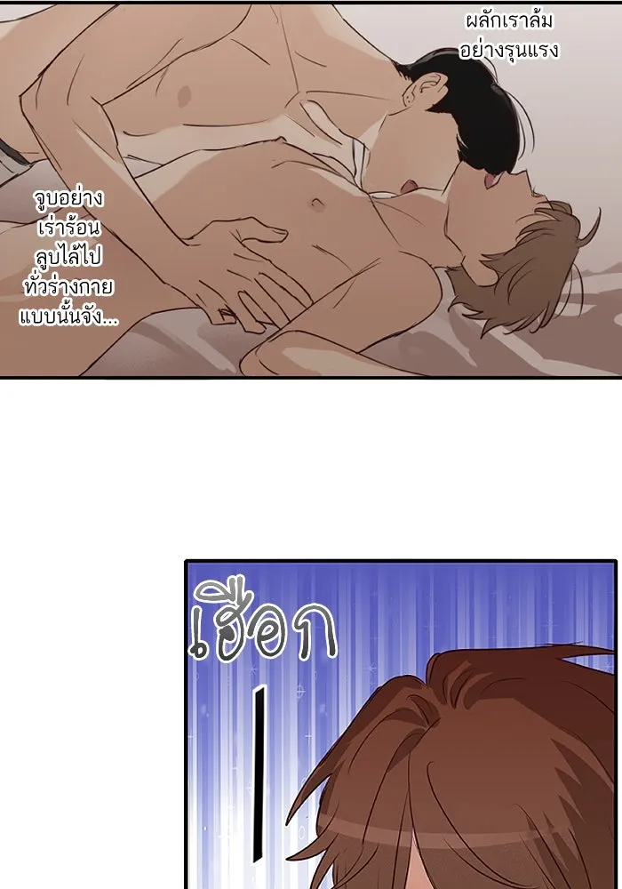 ฉันเปล่าร้องไห้ซะหน่อย ตอนที่ 49 รูปที่ 8