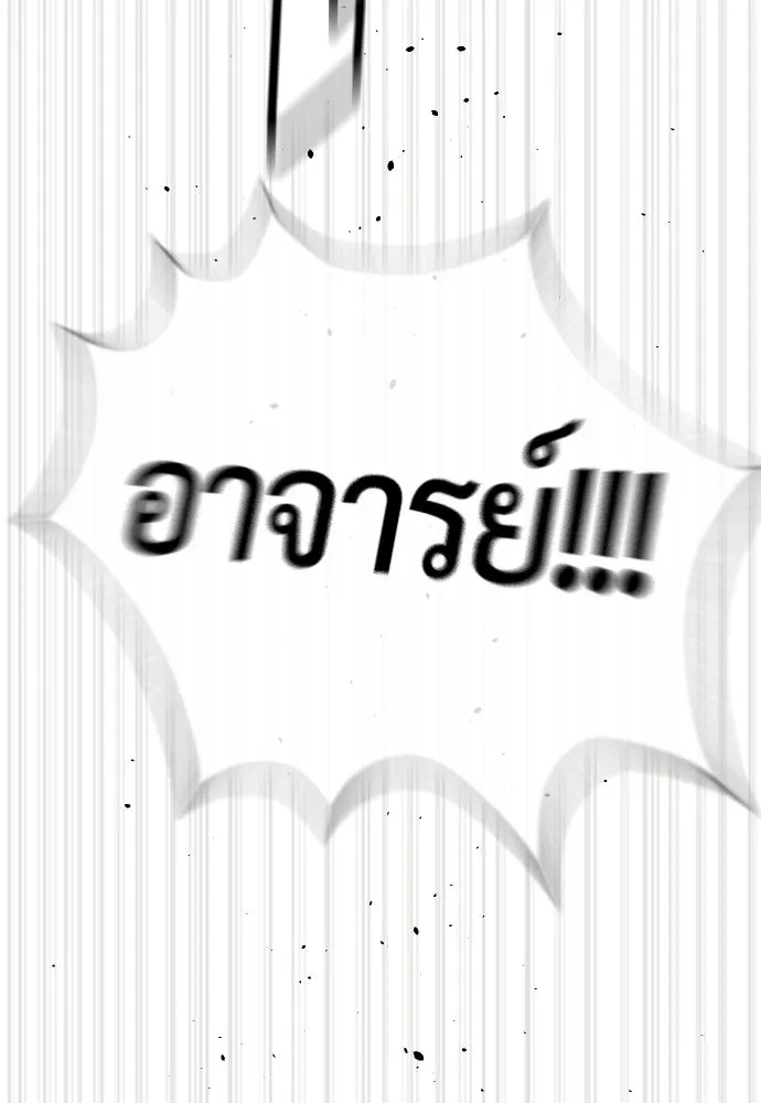 นักฆ่าย้อนวัย ตอนที่ 116 รูปที่ 19