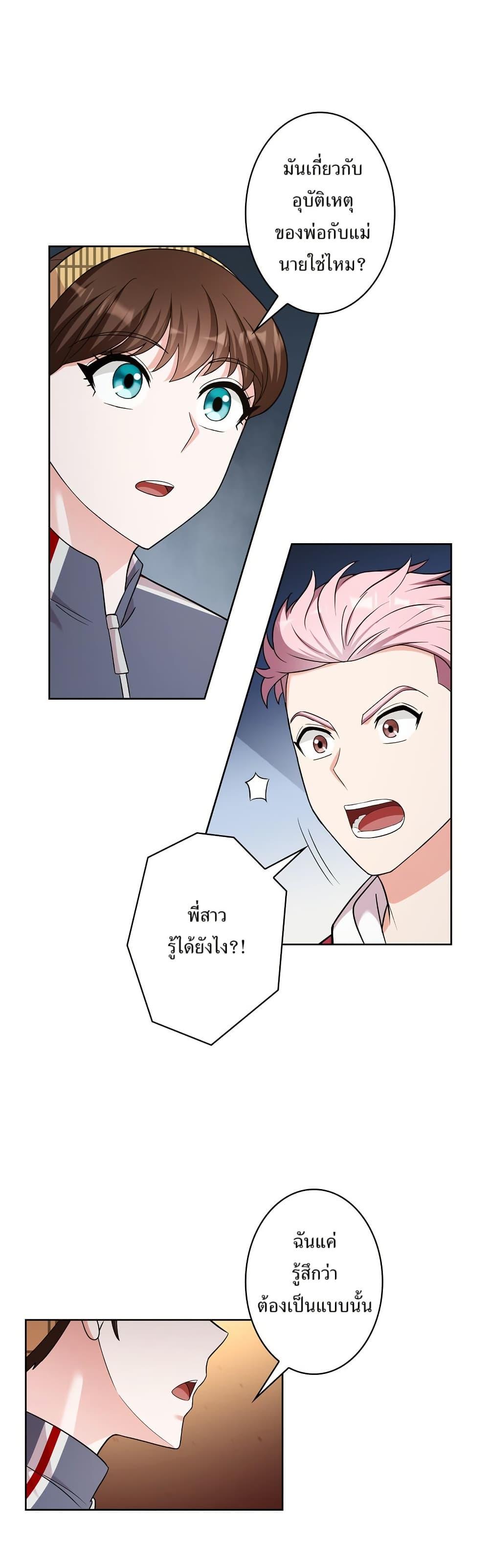 Manga-lc-com อ่านมังงะ อ่านการ์ตูน ออนไลน์ ฟรี The Female Lead Acquires Cheat Skills ตอนที่ 1 2 3 4 5 6 7 8 9 10 11 12 13 14 ฟรี ไม่มีโฆษณา Manga-lc - อ่าน มังงะ อ่าน การ์ตูน ออนไลน์ อ่านมังงะ ฟรี