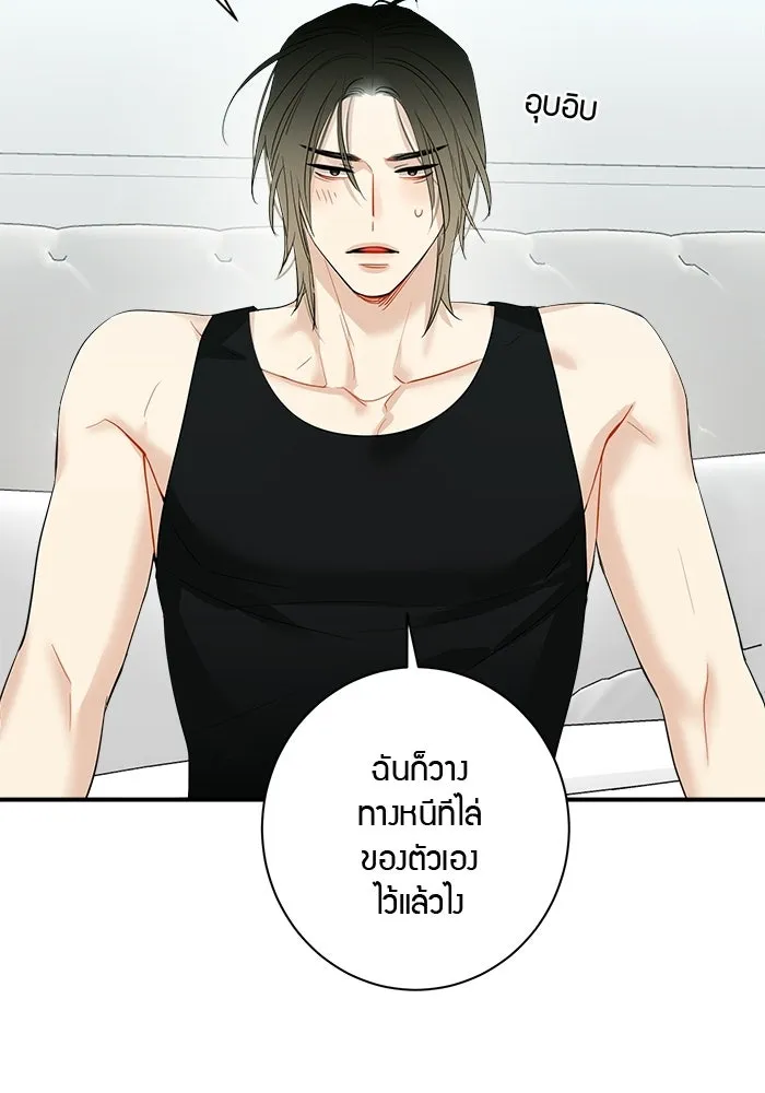 Good Gosh Daddy ตอนที่ 41 จะเลิกไหม รูปที่ 41
