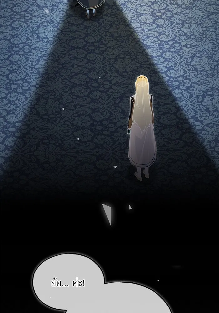 ศาสตราจารย์จำเป็นแห่งอะคาเดมี ตอนที่ 104 รูปที่ 76