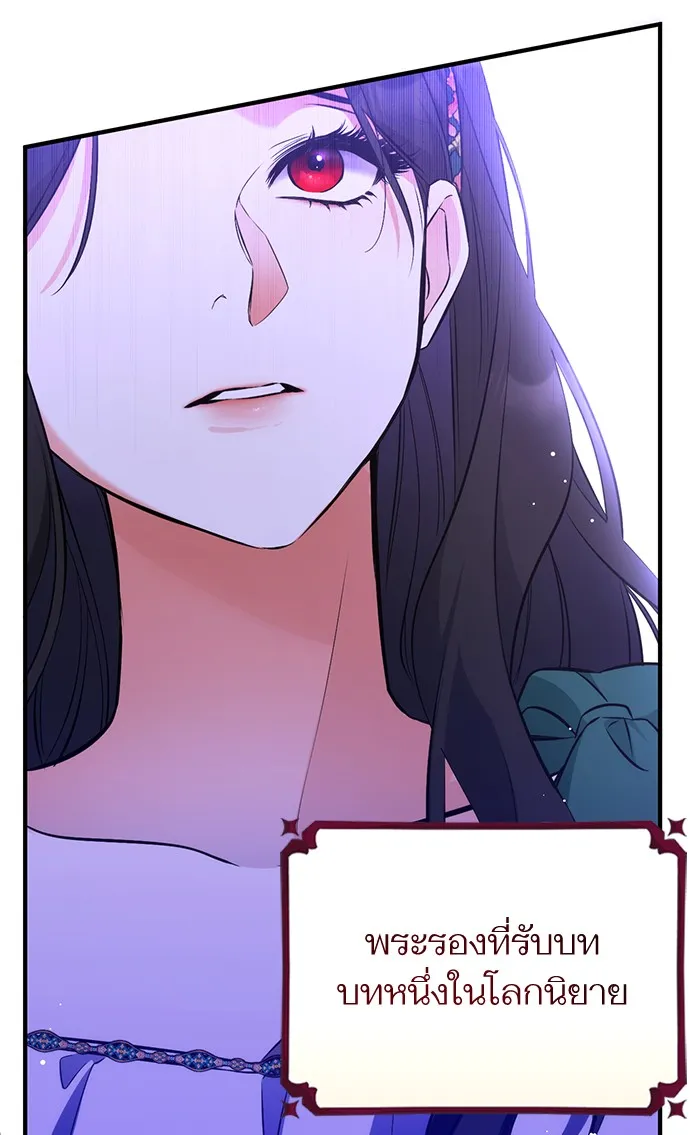 แด่ตัวละครโปรดที่ถูกทิ้ง ตอนที่ 20 รูปที่ 67