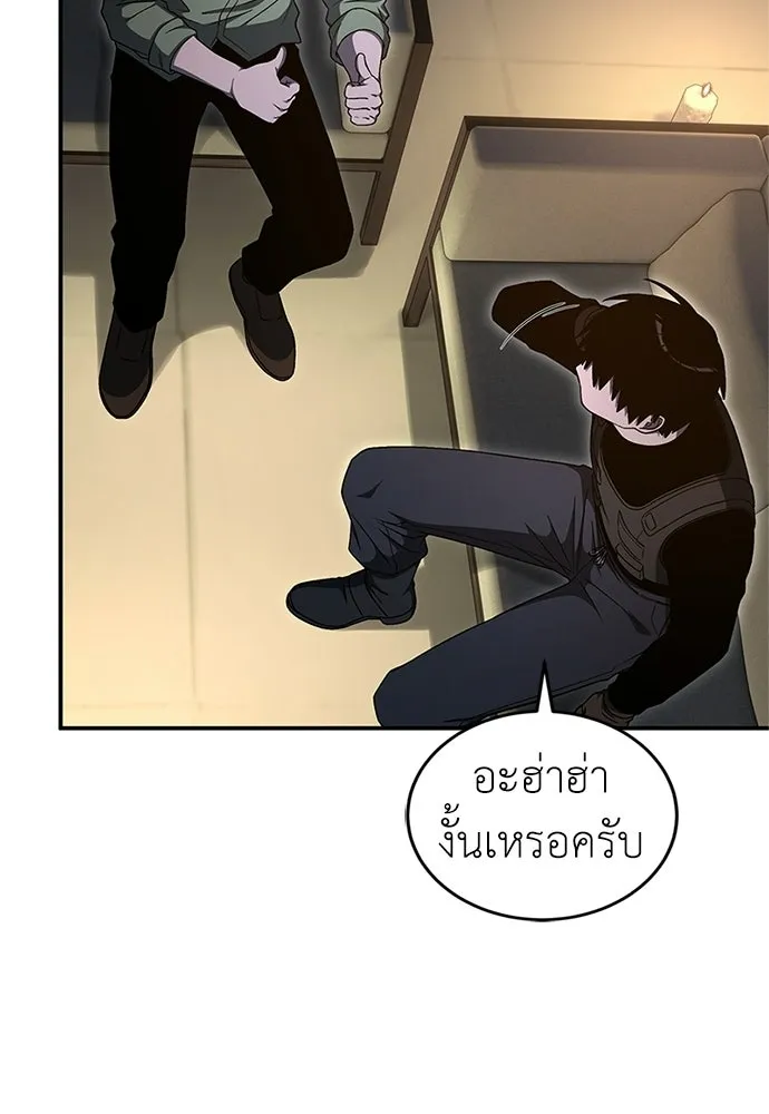 ผู้เชี่ยวชาญวันสิ้นโลก ตอนที่ 27 รูปที่ 29