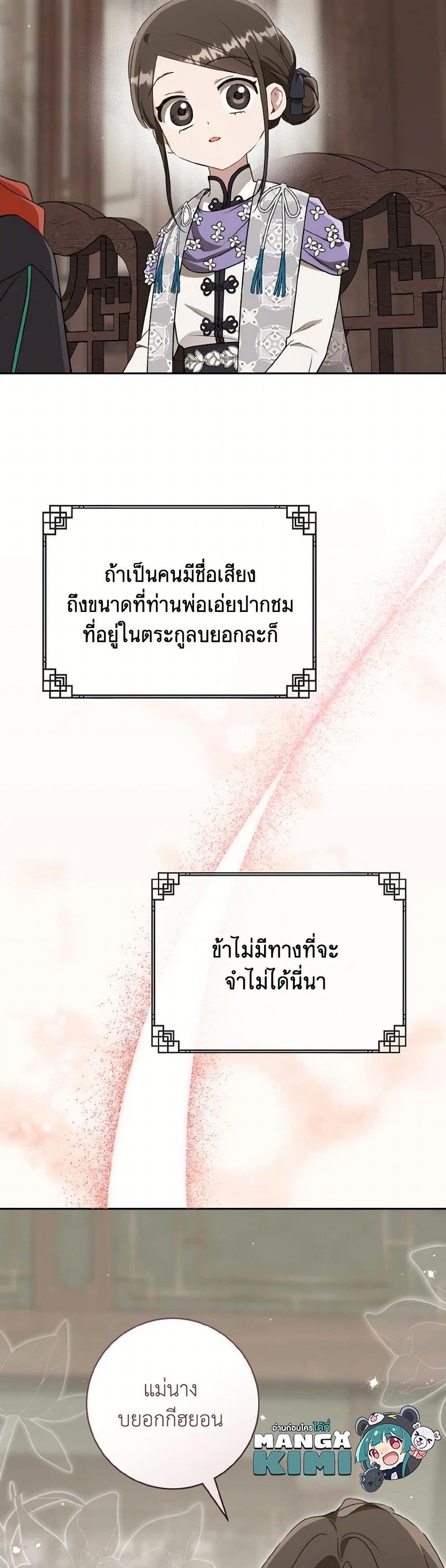 Manga-lc-com อ่านมังงะ อ่านการ์ตูน ออนไลน์ ฟรี I Became the Despised Granddaughter of the Powerful Martial Arts Family ตอนที่ 1 2 3 4 5 6 7 8 9 10 11 12 13 14 ฟรี ไม่มีโฆษณา Manga-lc - อ่าน มังงะ อ่าน การ์ตูน ออนไลน์ อ่านมังงะ ฟรี