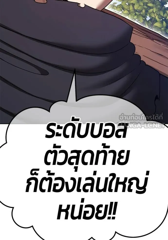 +99 ท่อนไม้ ตอนที่ 187 รูปที่ 362