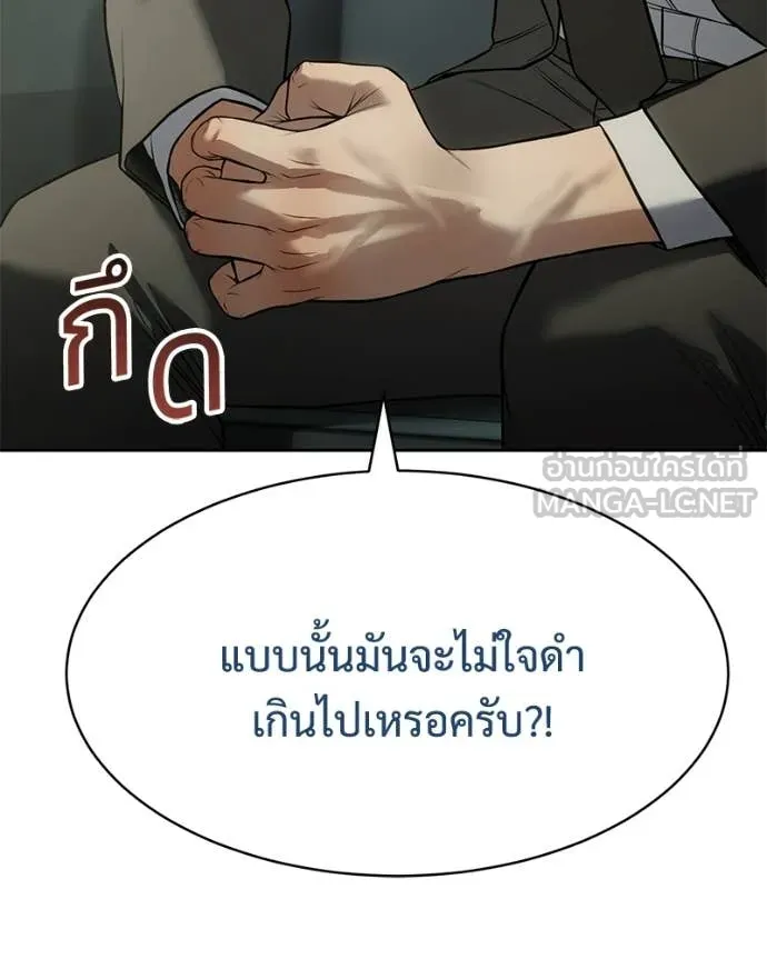 Baek XX ตอนที่ 158 รูปที่ 45