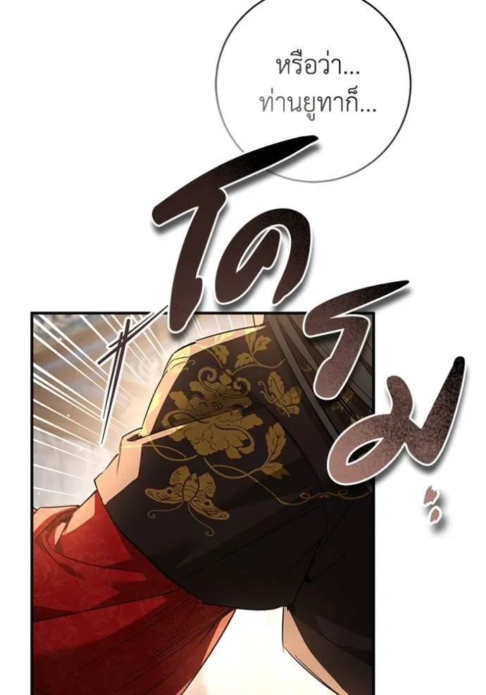 ยามหมาป่าทมิฬ ตอนที่ 34 รูปที่ 113