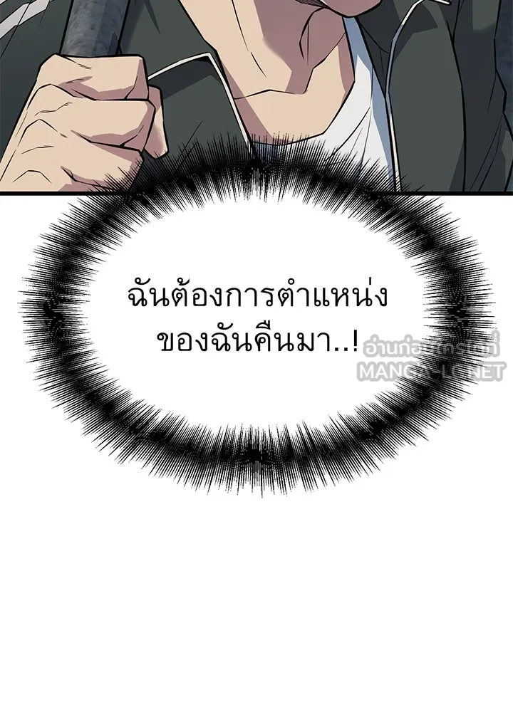 ราชาลานประลอง ตอนที่ 21 รูปที่ 150