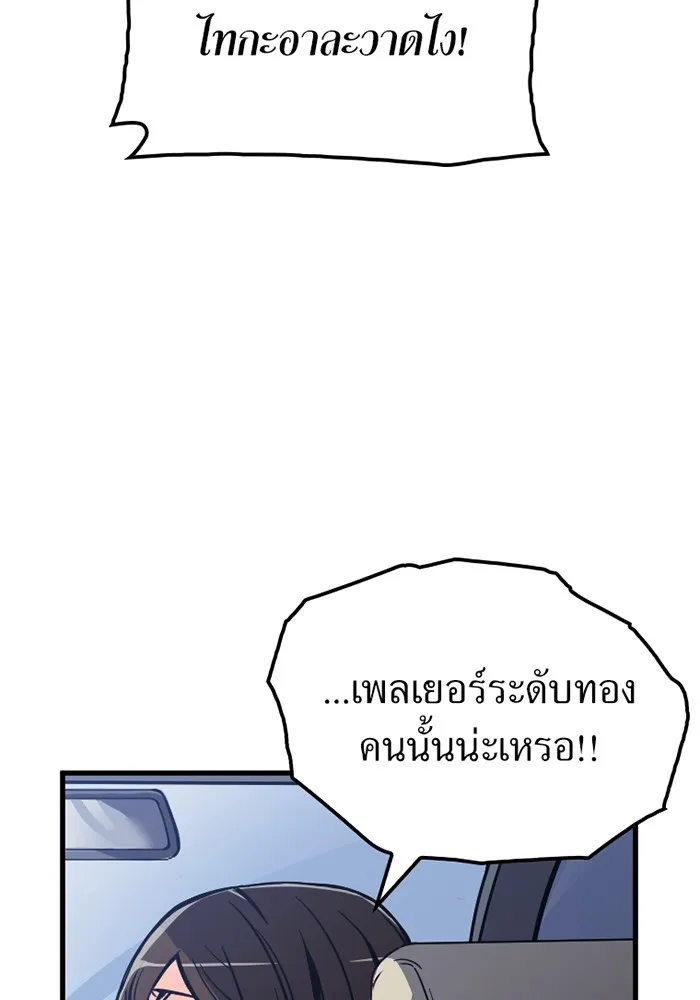 เพลเยอร์เลือดเทวะ ตอนที่ 6 vs อาริอาเกะ ไทกะ ① รูปที่ 5