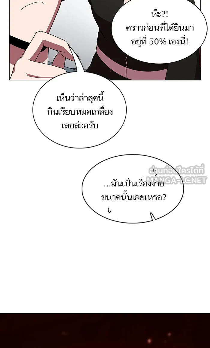 ผู้เล่นขั้นเทพแห่งหอคอยฝึกสอน ตอนที่ 46 รูปที่ 63