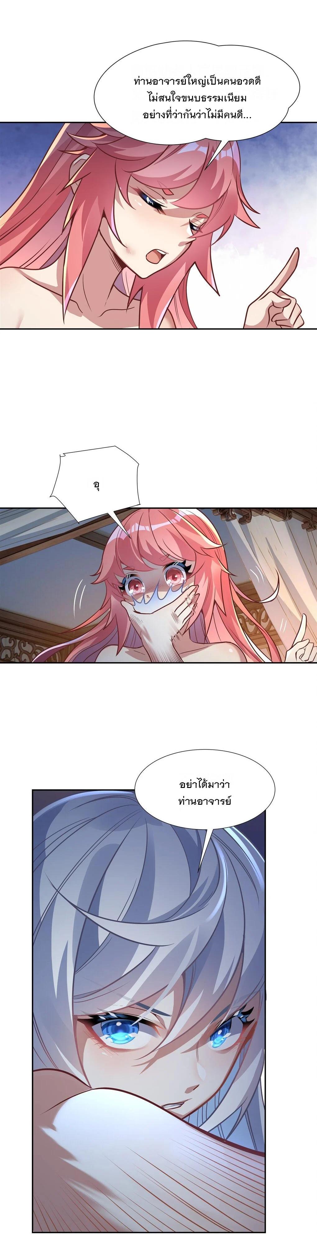 Manga-lc-com อ่านมังงะ อ่านการ์ตูน ออนไลน์ ฟรี My Female Disciples are all Future Masters of the Heavens ตอนที่ 1 2 3 4 5 6 7 8 9 10 11 12 13 14 ฟรี ไม่มีโฆษณา Manga-lc - อ่าน มังงะ อ่าน การ์ตูน ออนไลน์ อ่านมังงะ ฟรี