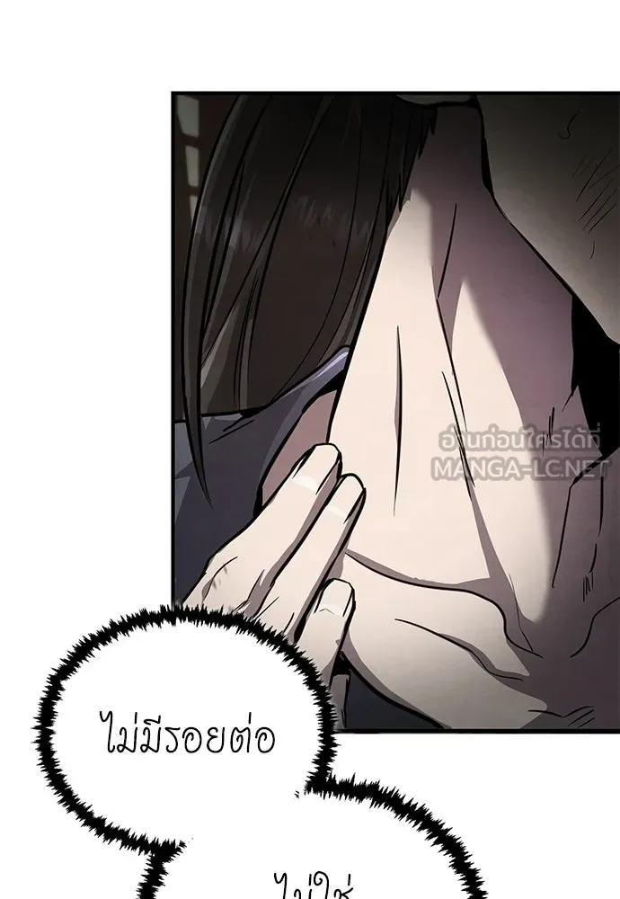กำปั้นราชันคืนชีพ ตอนที่ 1 รูปที่ 141