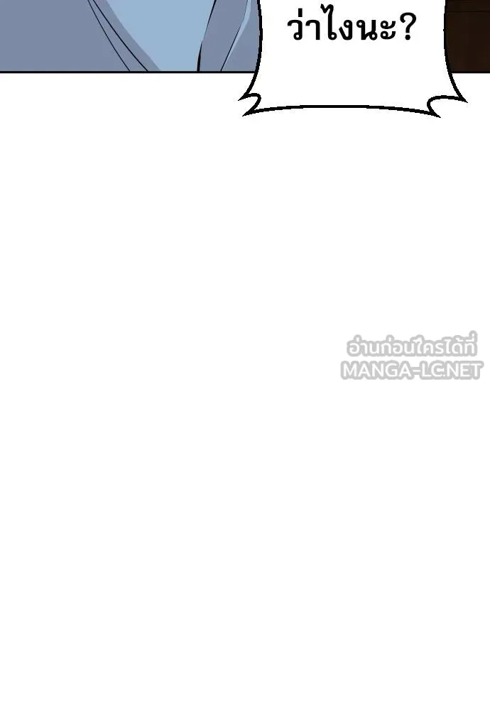 หลานอัจฉริยะ ตอนที่ 33 รูปที่ 22