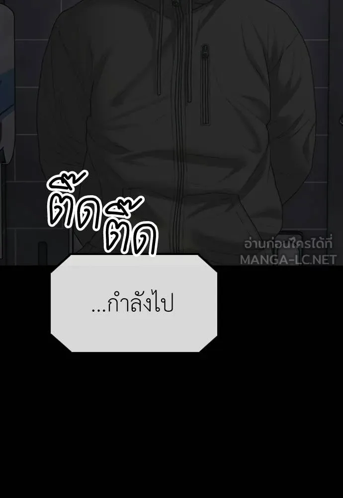 ผู้กล้าฝ่า ตอนที่ 33 รูปที่ 107