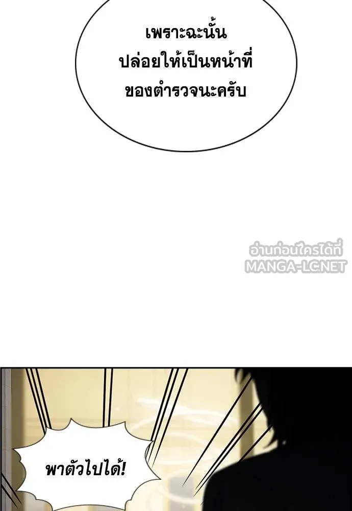 การศึกษาที่แท้จริง ตอนที่ 190 รูปที่ 93