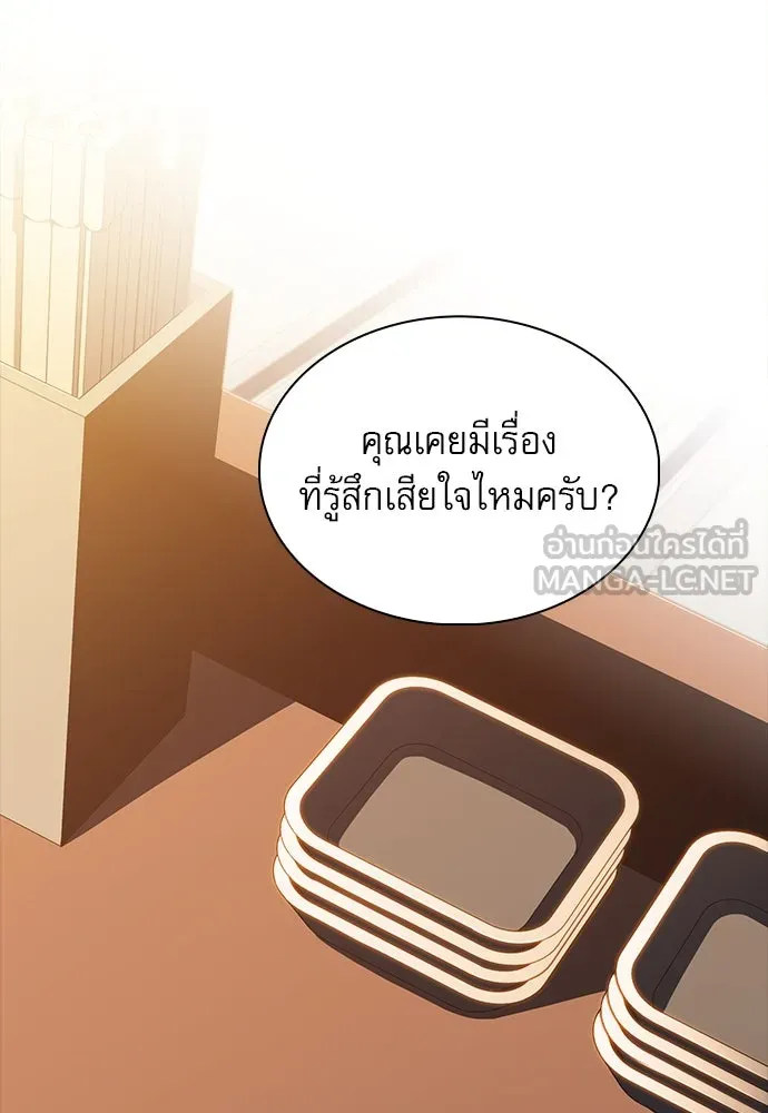 ครัวผู้กล้าท้าให้ชิม ตอนที่ 10 รูปที่ 72