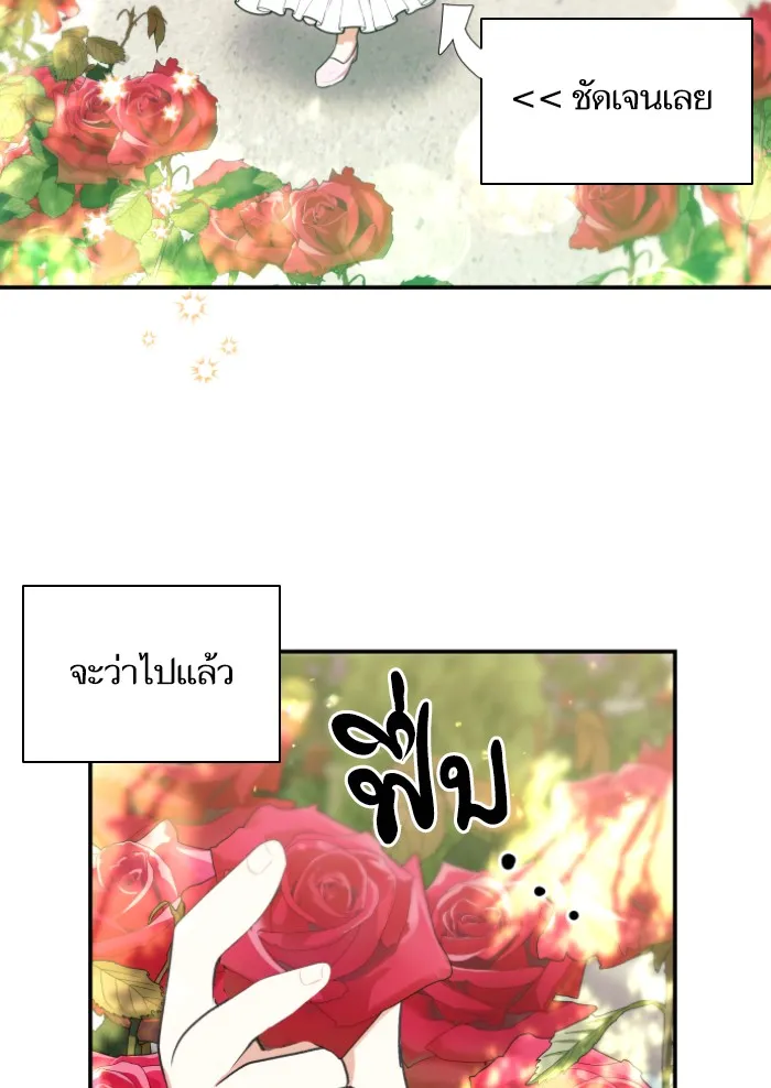 บุตรสาวของดยุกปีศาจ ตอนที่ 39 รูปที่ 38