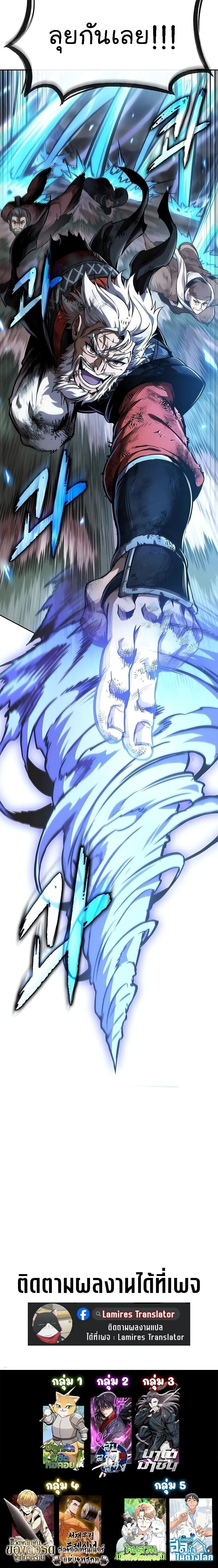 Nano Machine นาโนมาช_น ตอนที่ ตอนที่ 290 รูปที่ 25