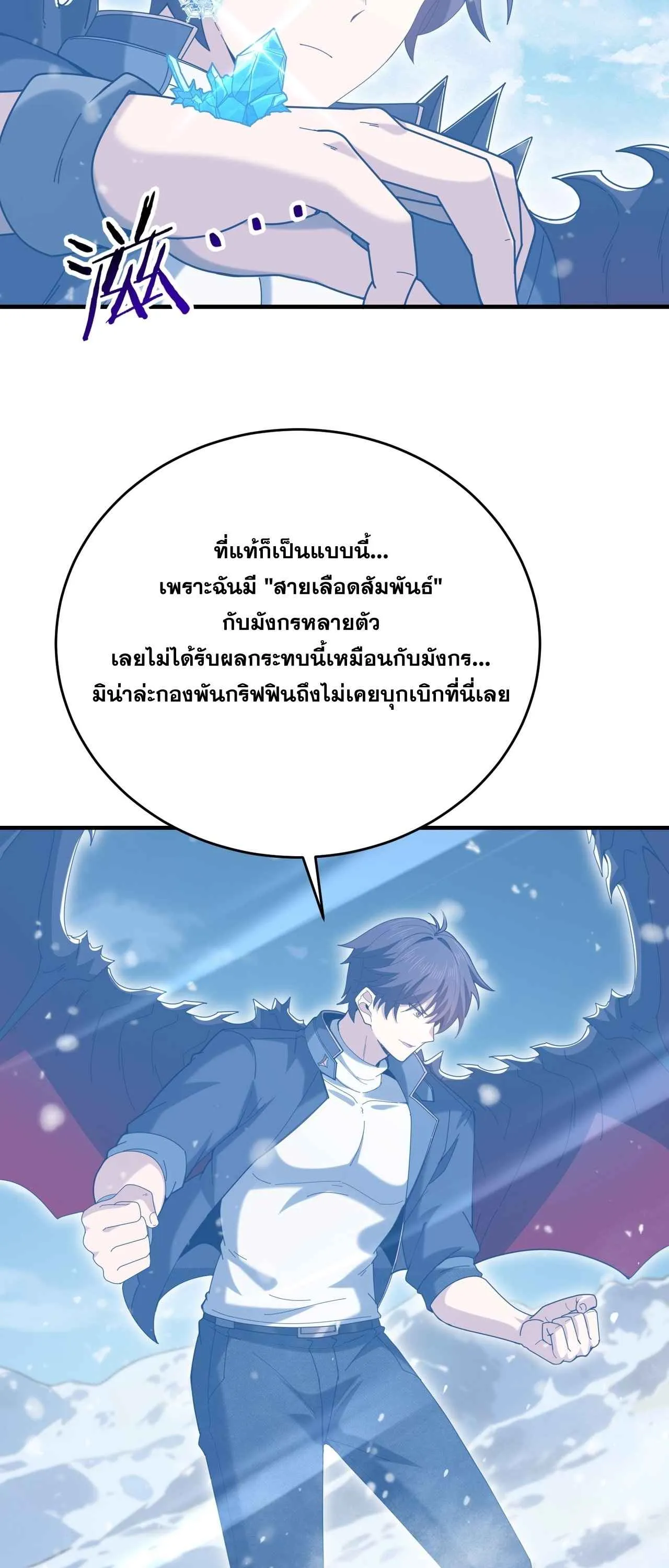I am Drako Majstor ไหนใครว_าผ_ค_มม_งกร เป_นอาช_พท_อ_อนแอท_ส_ดไงล_ะ ตอนที่ ตอนที่ 217 รูปที่ 12