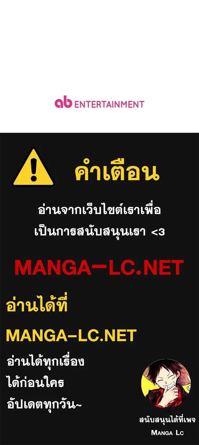 เชื่อเถอะ ฉันเป็นฮันเตอร์ห่วยแตก ตอนที่ 89 รูปที่ 130