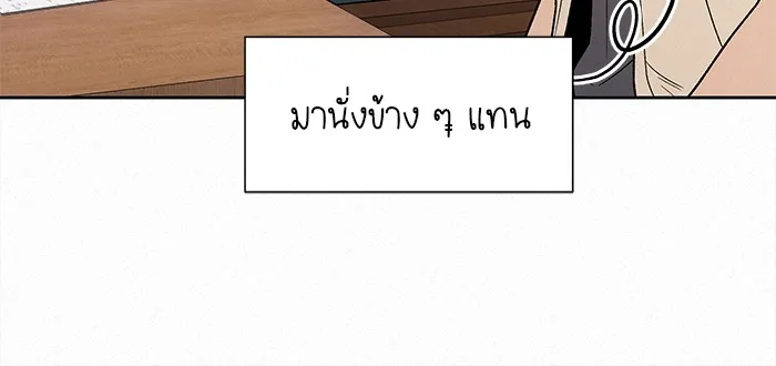 ปฏิบัติการรักวุ่นหัวใจ ตอนที่ 69 รูปที่ 25