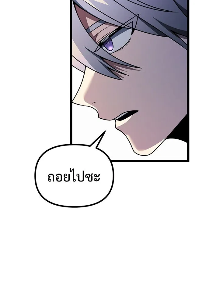 อัศวินดำล่าท้าเวลา ตอนที่ 41 รูปที่ 109