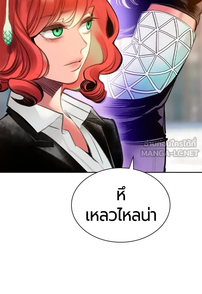 Jungle Juice ตอนที่ 146 รูปที่ 93