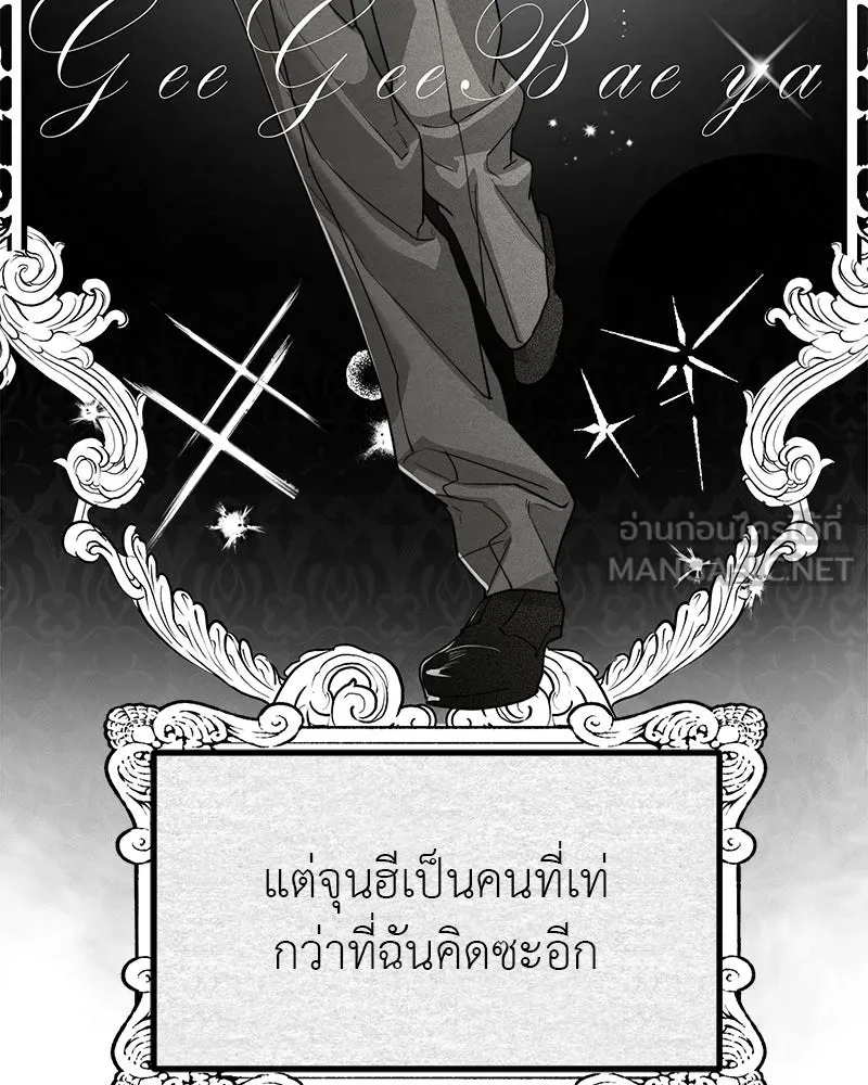 สี่สาวชาวกี ตอนที่ 48 ยุ่งเรื่องความรัก (จบ) (ตอนจบ) รูปที่ 87