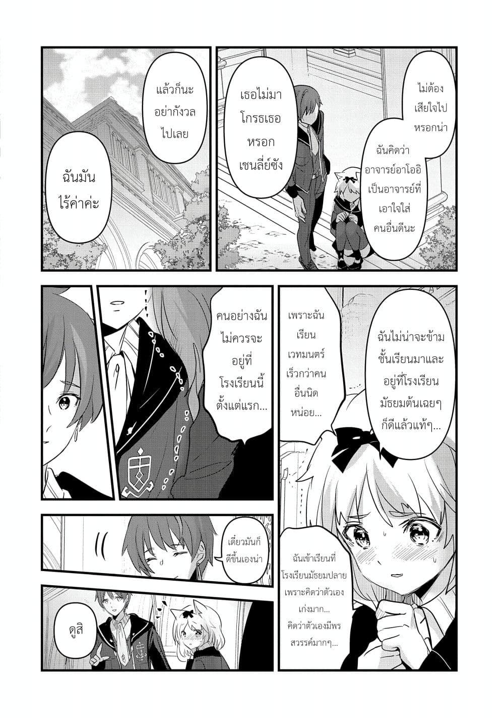 Manga-lc-com อ่านมังงะ อ่านการ์ตูน ออนไลน์ ฟรี I Was Transferred to Another World and Became a Teacher, but I’m Feared as a Witch Aoi-Sensei’s Academy Struggle Log ตอนที่ 1 2 3 4 5 6 7 8 9 10 11 12 13 14 ฟรี ไม่มีโฆษณา Manga-lc - อ่าน มังงะ อ่าน การ์ตูน ออนไลน์ อ่านมังงะ ฟรี
