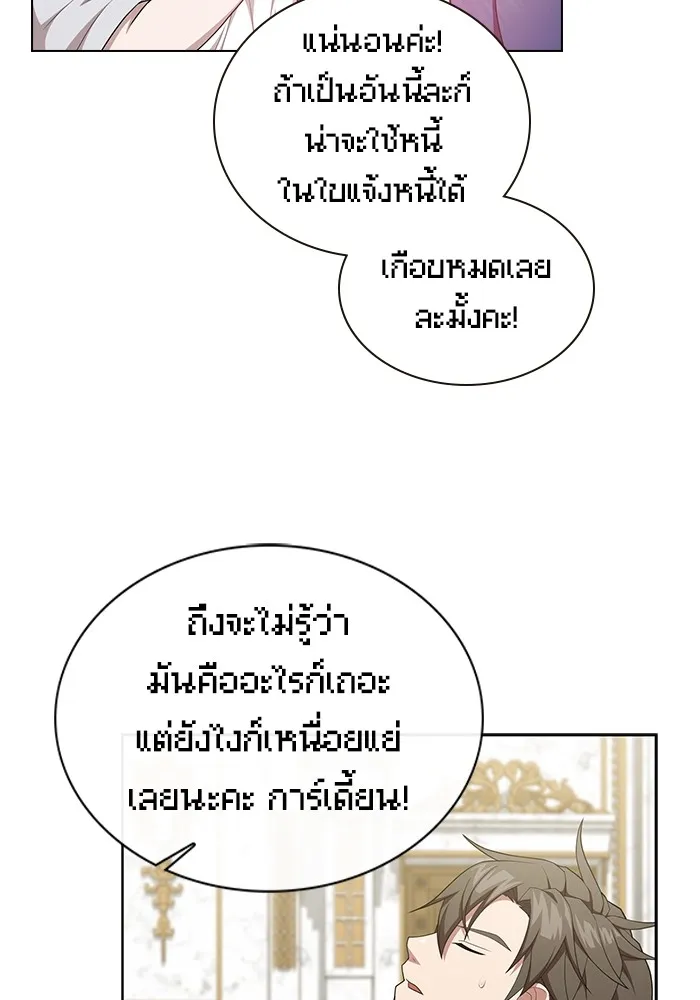 ผู้เล่นขั้นเทพแห่งหอคอยฝึกสอน ตอนที่ 164 รูปที่ 83