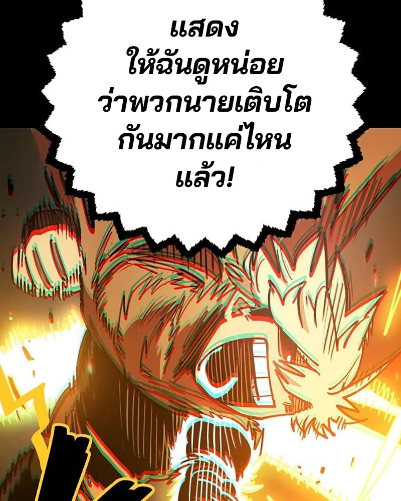 Player ตอนที่ 212 รูปที่ 52