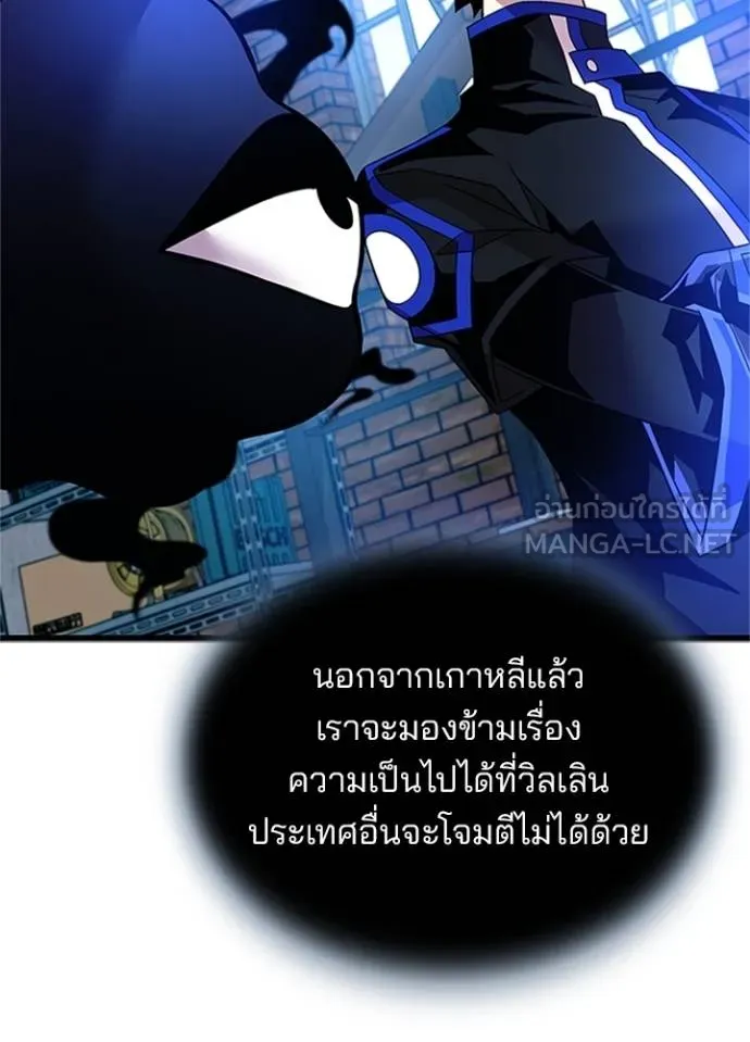 Villain to kill ตอนที่ 169 รูปที่ 61