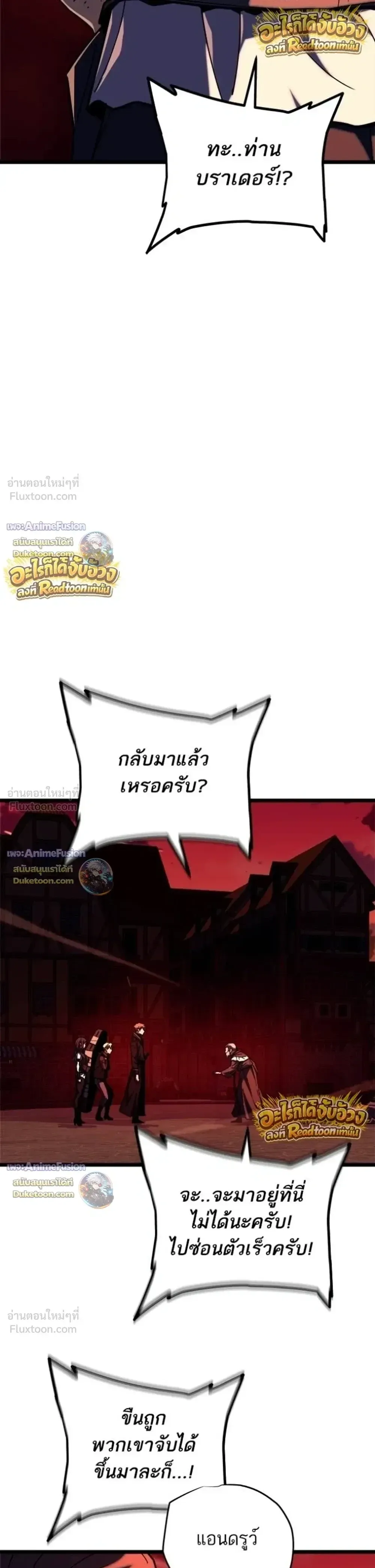 Starting With 13 Hidden Traits เก_ดใหม_ในเกมพร_อมค_ณสมบ_ต_ล_บ 13 ประการ ตอนที่ ตอนที่ 33 รูปที่ 29